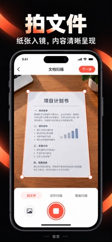 应用截图 2