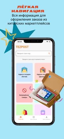 Tezpost Screenshot 3 of 5