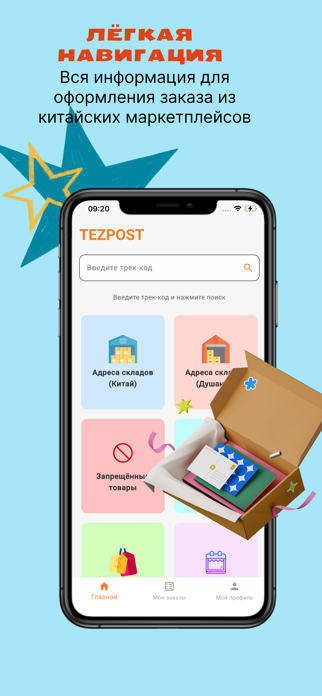 Tezpost Screenshot 3 of 5