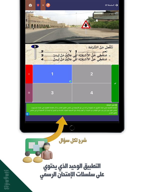 Screenshot #6 pour Siya9ati - سياقتي