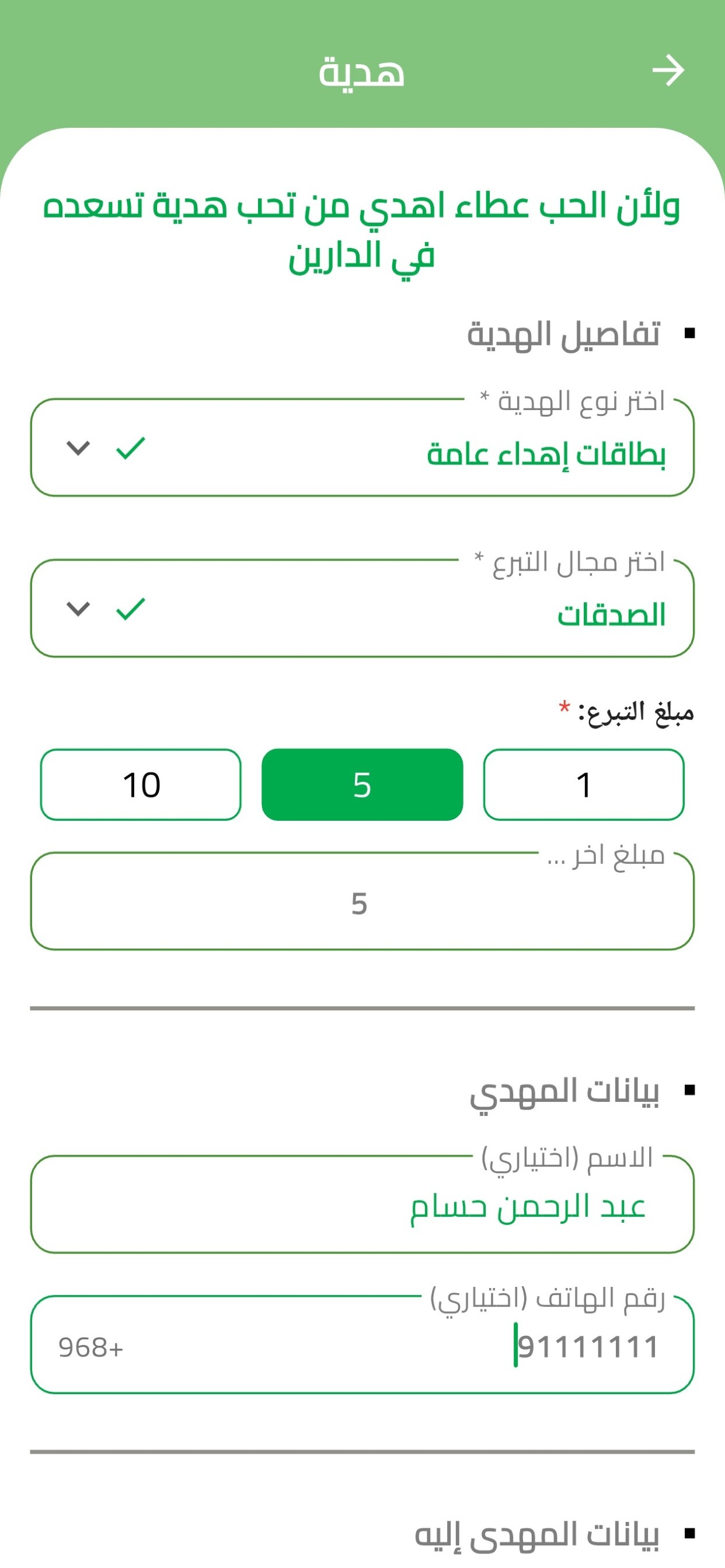 Hasad Liwa Charity