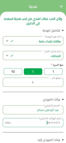 حصاد لوى الخيري screenshot