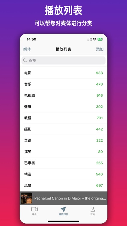 Media Pro · Video Player screenshot-3