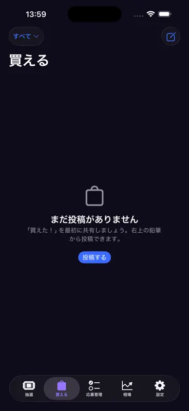 トレカ抽選入荷速報マップ｜ポケカ・ワンピ再販・定価相場・当落 screenshot 2 of 5