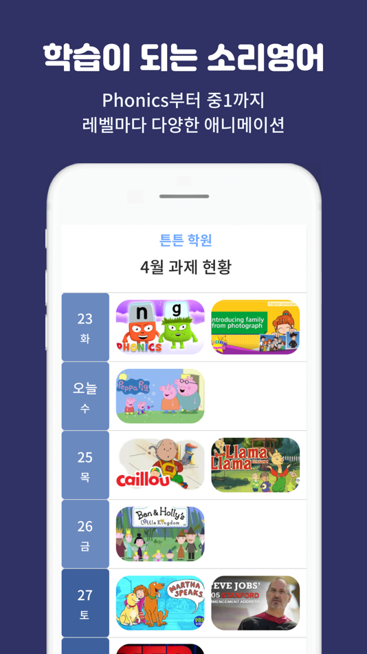 #1. Class5 (클래스5) (iOS) 由: CLASSCARD, Inc.