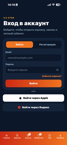 ILC Stor iPhone screenshot