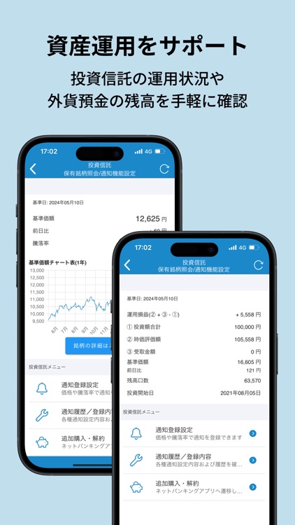 みやぎんアプリ screenshot-4