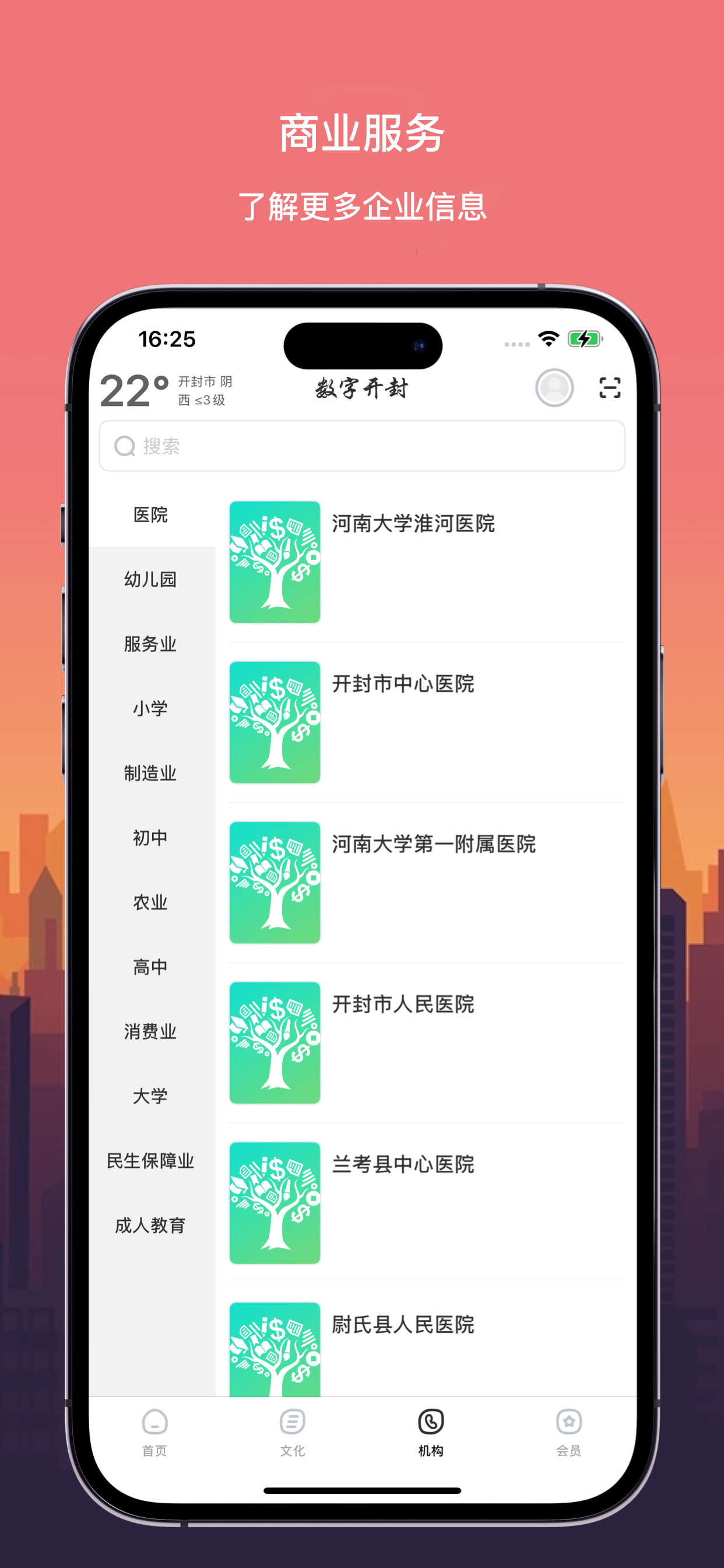 数字开封