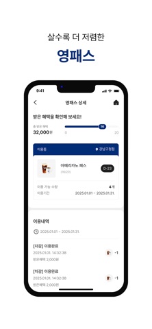 영커피 iPhone screenshot 3