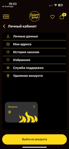 Добрый вечер screenshot