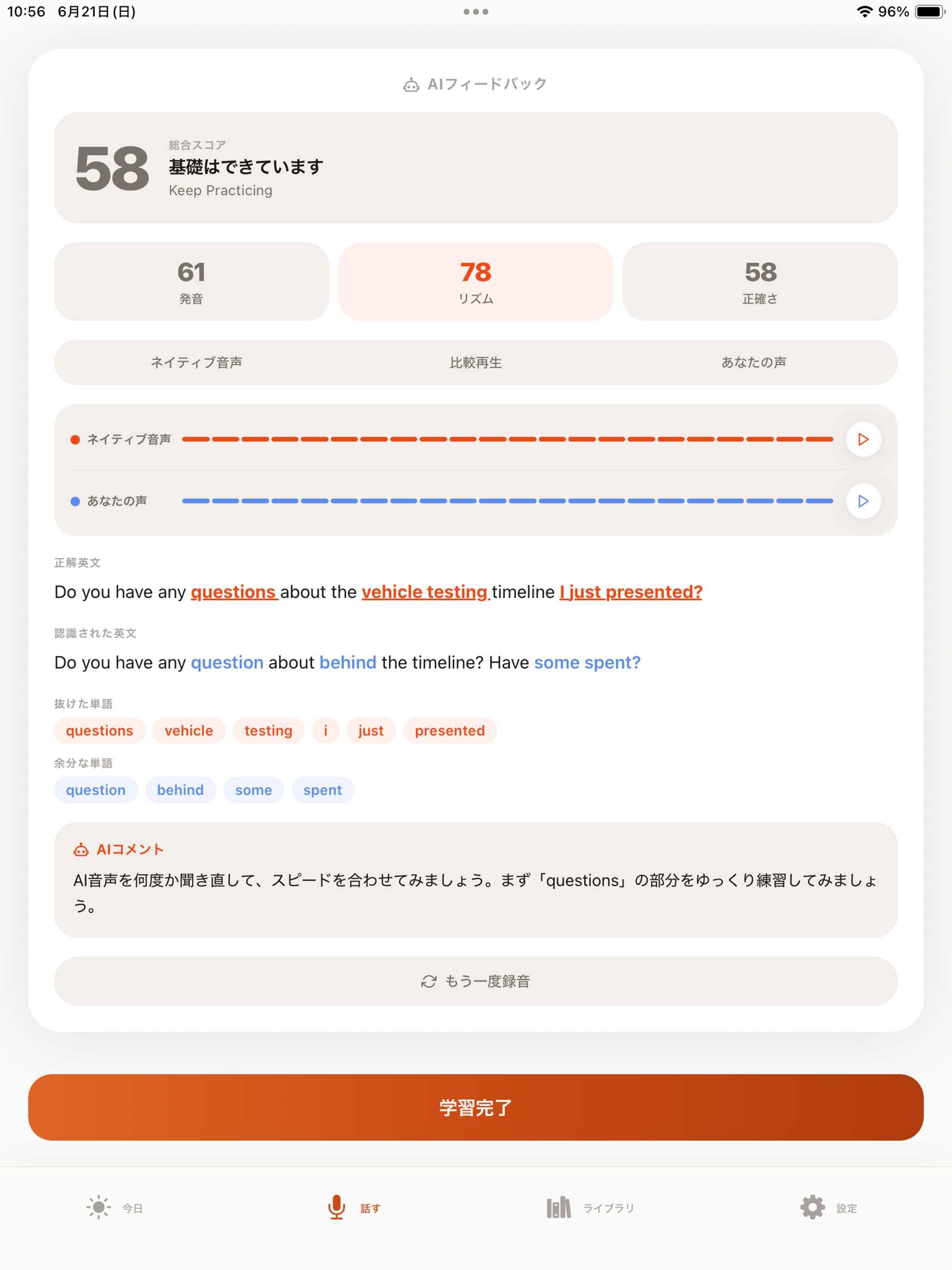 CHUZAI screenshot 11