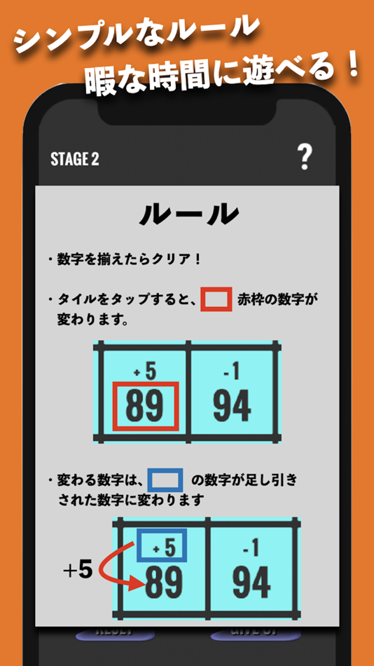 #2. プラマイパズル (iOS) 由: kaisei watanabe