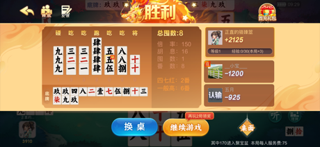 白金岛字牌圈-跑胡子碰胡歪胡子大贰长牌 screenshot 5
