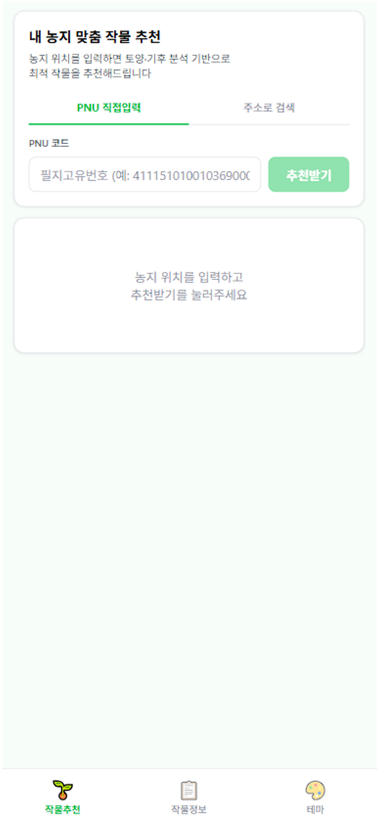 봄넷