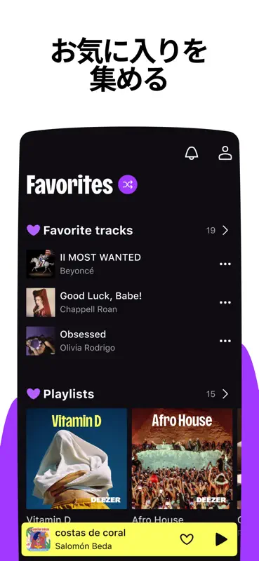 Deezer - 音楽、プレイリスト & ポッドキャスト screenshot 10 of 10