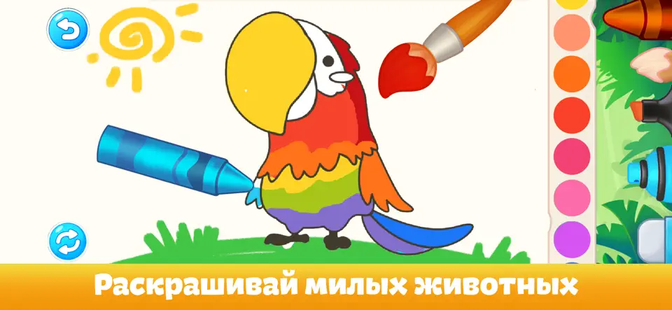 Скриншот Раскраска для детей, рисовалки на iPhone 2