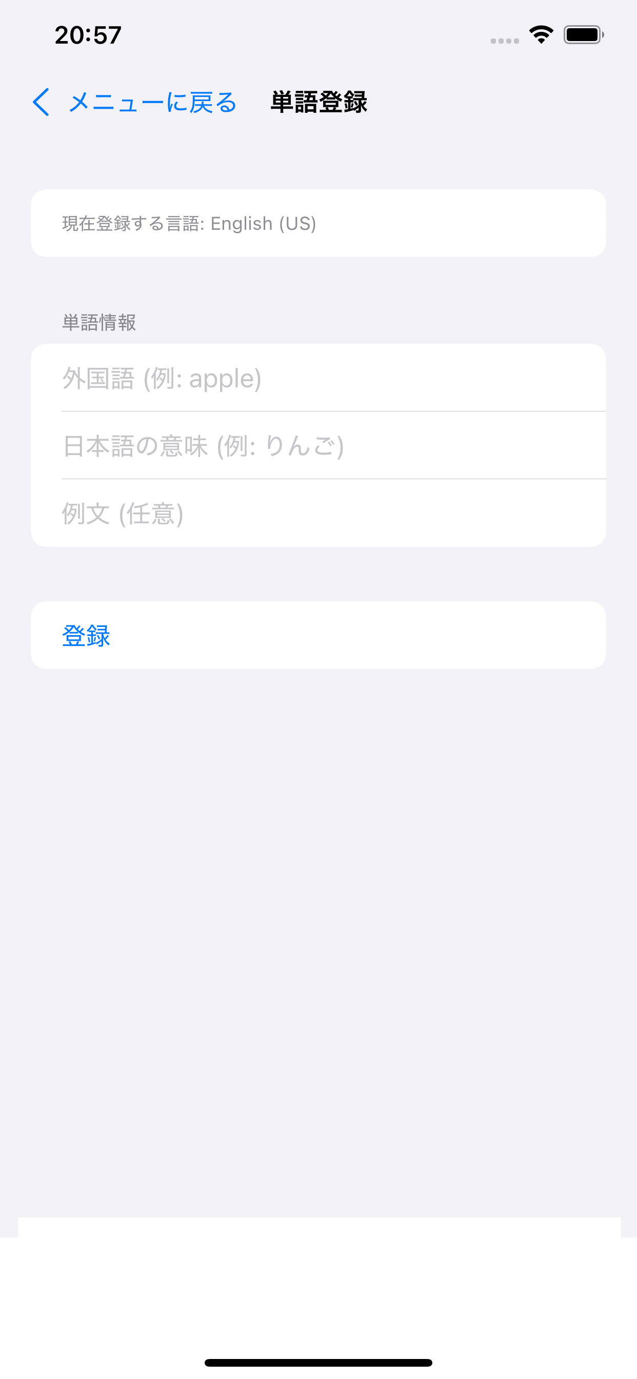 たんご帳