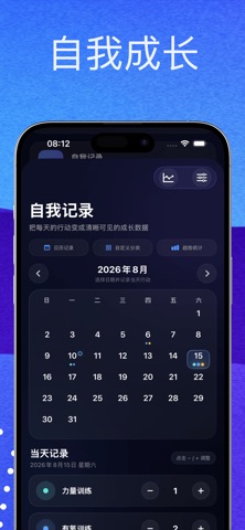 自律砖-碰一碰锁定软件 screenshot