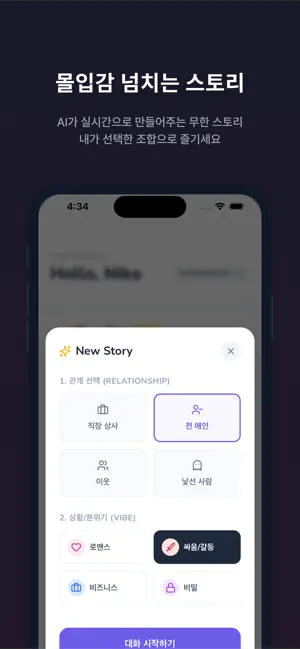 VibeCheck screenshot 2