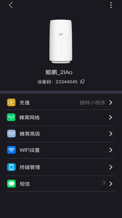 鲲鹏无限 Screenshot