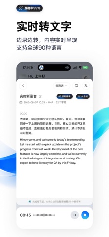 飞书妙记 - 录音转文字·AI会议纪要·语音转文字助手 스크린샷 2