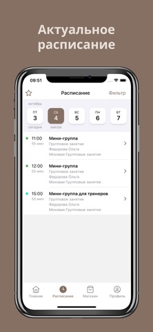 4С ПИЛАТЕС screenshot