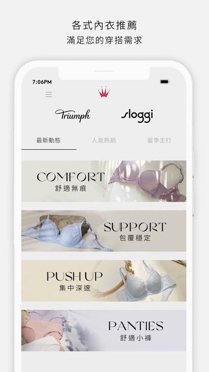 Triumph黛安芬 screenshot-3