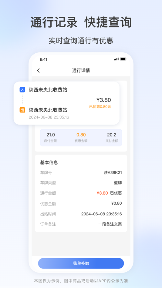 #2. 高速行ETC (iOS) 由: Xi'an Cool Cool Dragon Network Group Co. , Ltd.