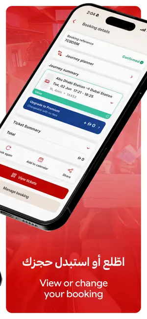 Etihad Rail: Buy Train Tickets screenshot 2
