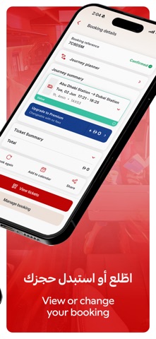 Etihad Rail: Buy Train Tickets screenshot