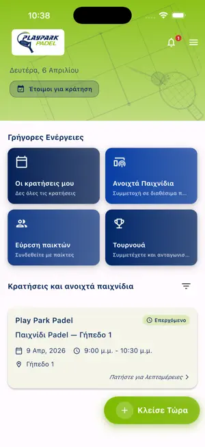 Play Park Padel screenshot 1