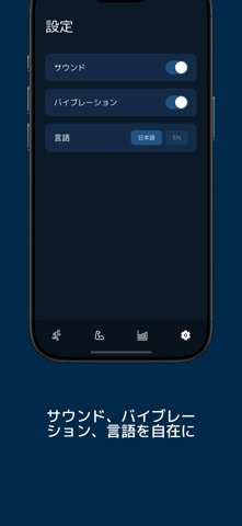 筋トレタイマーPro screenshot