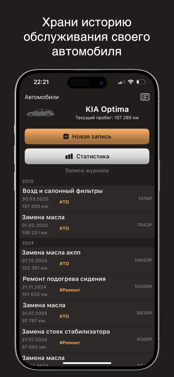 Screenshot #1 pour AutoStats