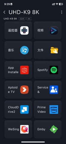 开博尔智控 screenshot
