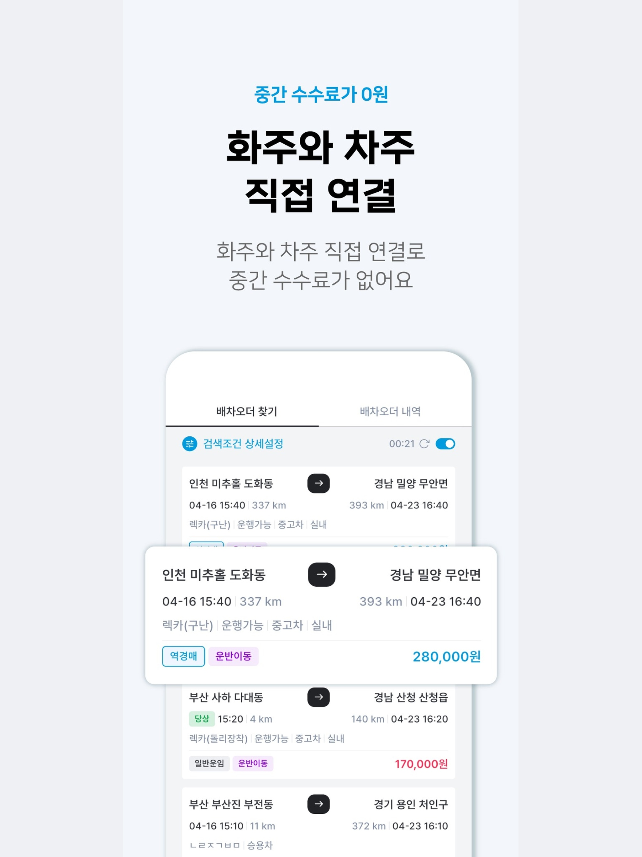 차이동 screenshot 10