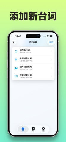 Teleprompter Master - Video iPhone screenshot