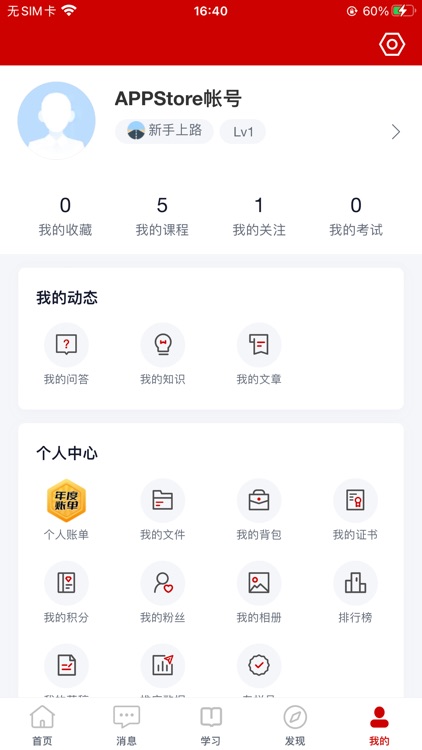 宝胜学院 screenshot-3