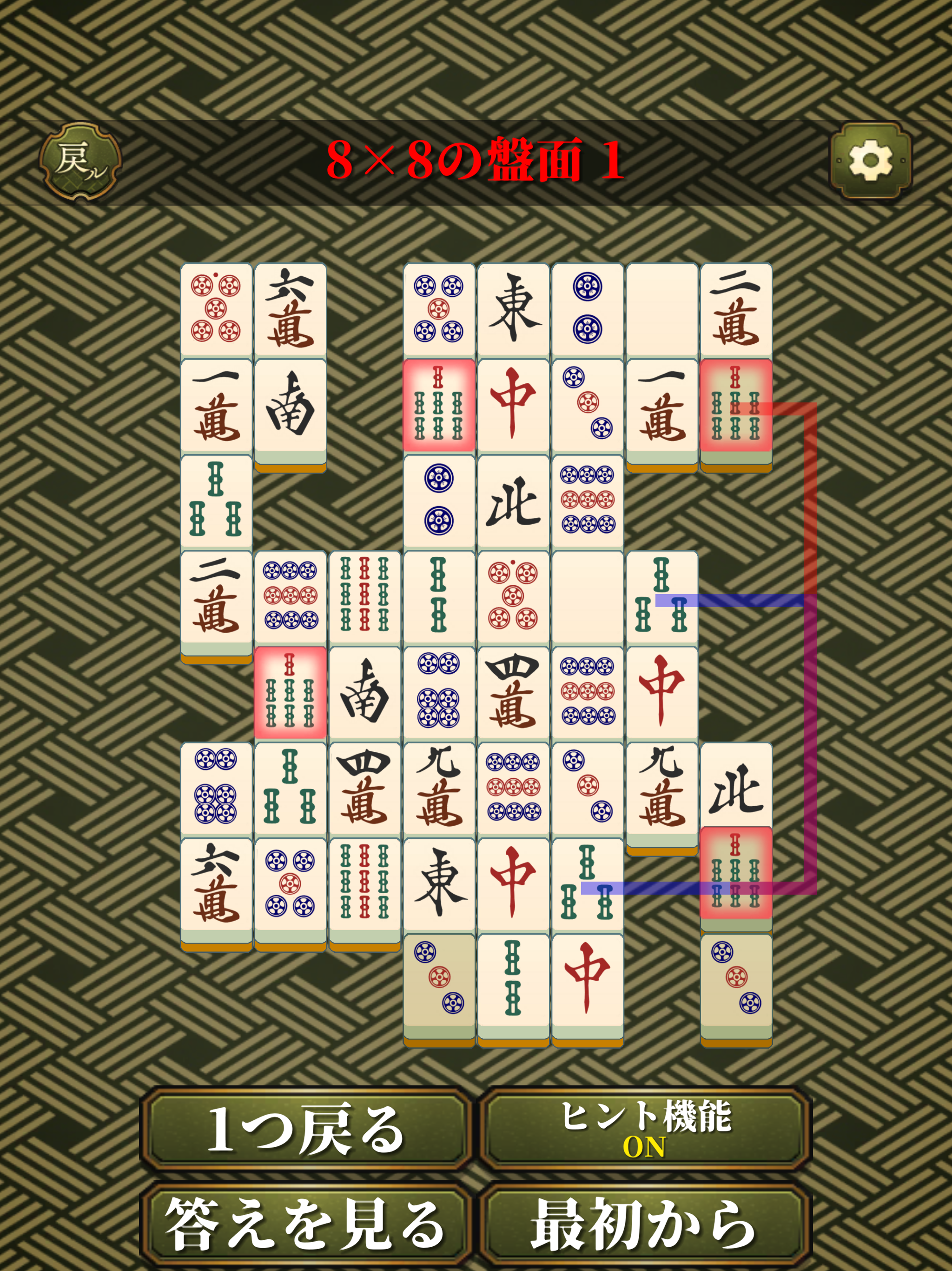 げきむず四川省 二角取りパズルゲーム