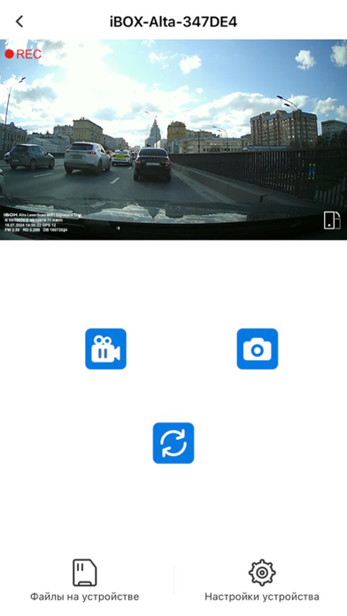 iBOX Live Screenshot