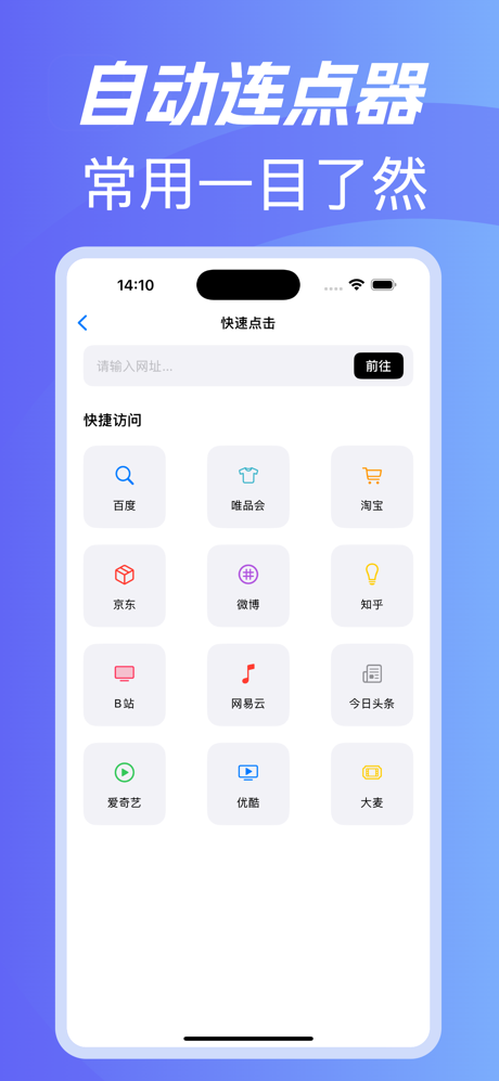 连点器 - 2025正式版 screenshot 2