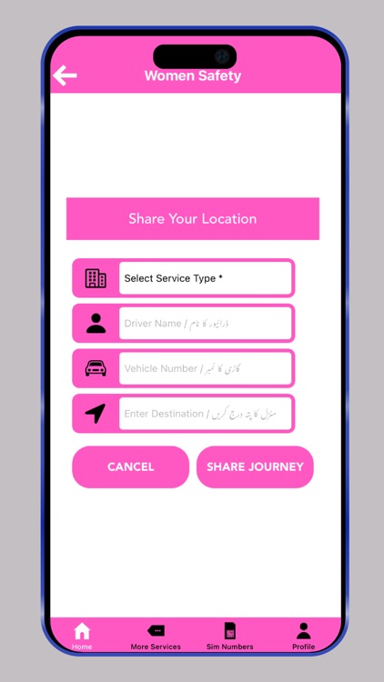 Punjab Police-Women Safety App