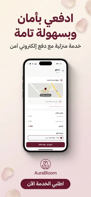 AuraBloom اورا بلوم screenshot 2