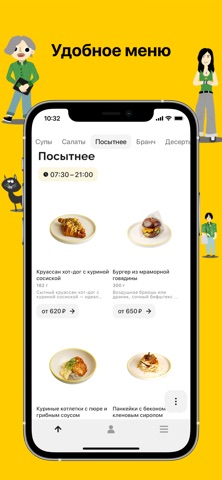 floo | кофе и еда screenshot
