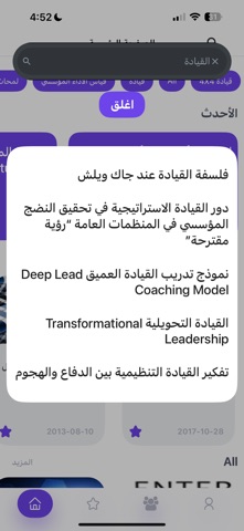 د عبدالرحيم محمد: إدارة وتخطيط screenshot