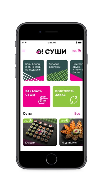 О!СУШИ. Рязань/Воронеж Screenshot
