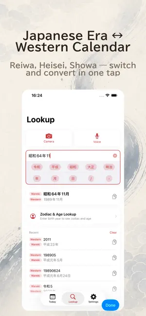 暦 Reki - Japanese Era Calendar screenshot 2