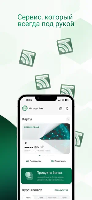 BELARUSBANK screenshot 2