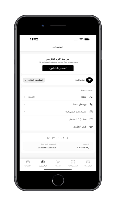 Malsa | ملسا iPhone screenshot 6 - Shopping app