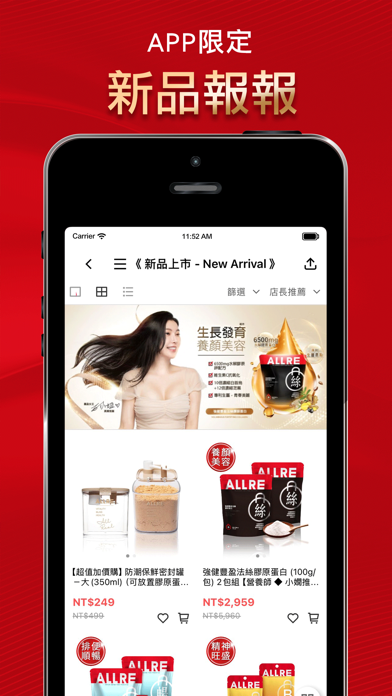 ALLRE歐瑞生醫 iPhone screenshot 4 - Shopping app