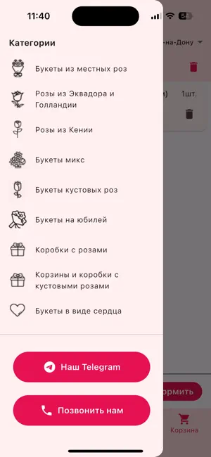 Долина цветов screenshot 1